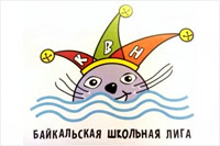 Байкальская школьная лига КВН